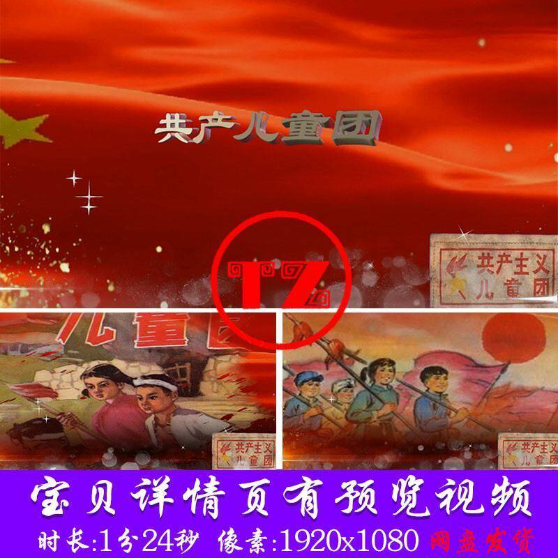 共产儿童团歌 六一儿童节舞蹈表演背景led高清大屏幕背景视频素材 - 实物图