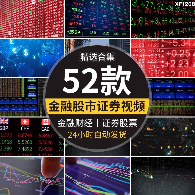 金融股市数据下降上升趋势票证卷交易公司银行财经济投资视频素材