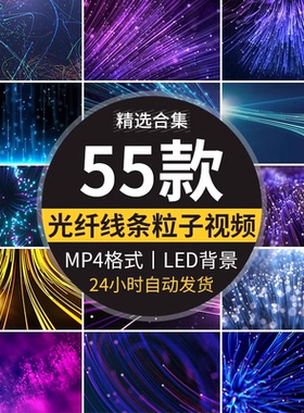 光纤线条粒子上升流光光线运动线性蓝色科技LED背景视频素材