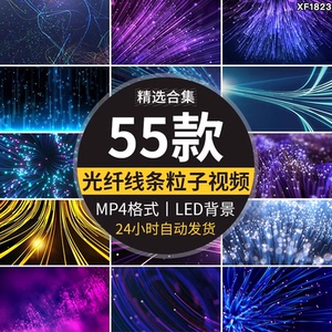 光纤线条粒子上升流光光线运动线性蓝色科技LED背景视频素材