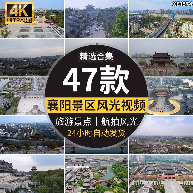 湖北襄阳城市地标建筑旅游景区景观风光唐城古城航拍高清视频素材