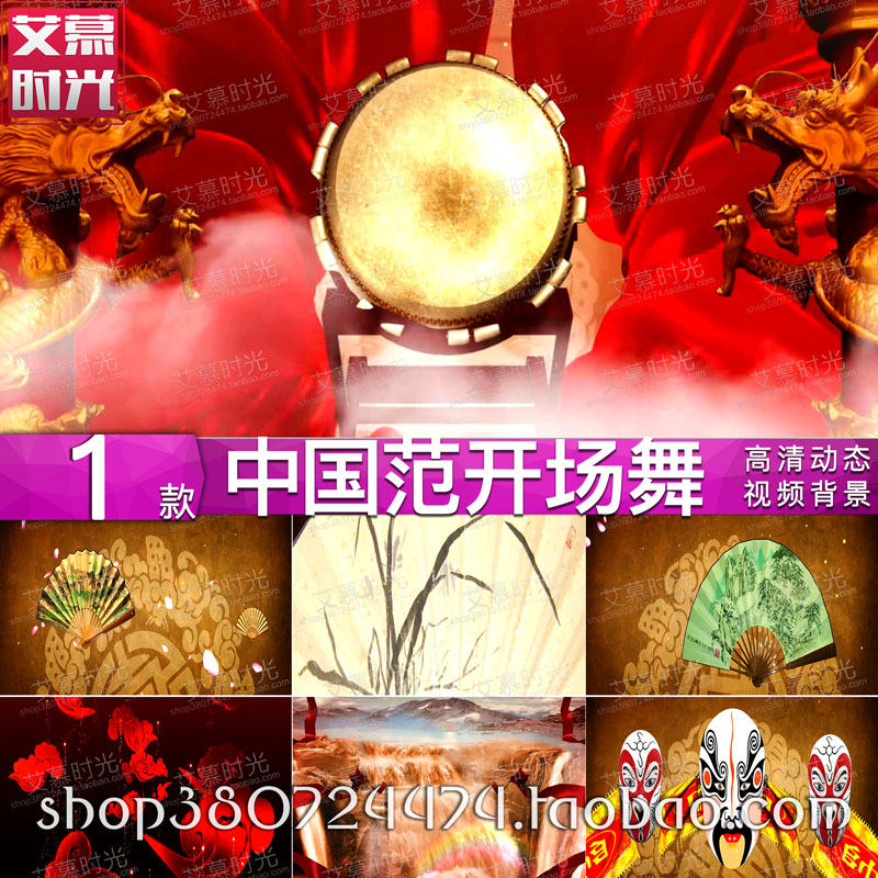 中国范儿 喜庆开场民族舞 戏曲祥云龙柱黄河 LED大屏背景视频