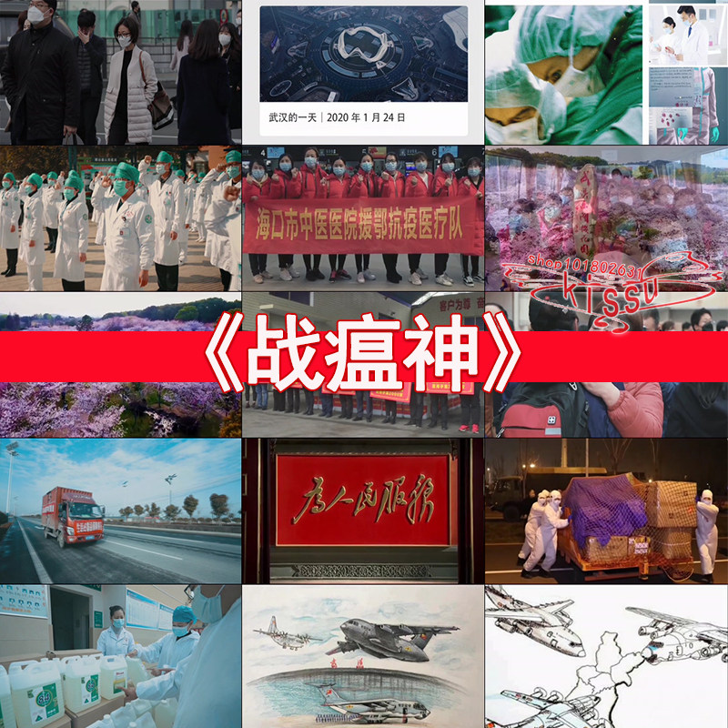 战瘟神阿紫诗歌朗诵抗击疫情医护逆行者部队物资led背景视频素材
