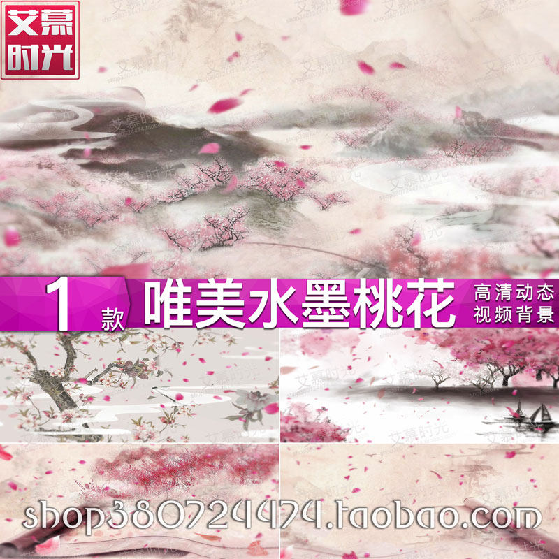 am240唯美中国风水墨粉色桃花飘落 古典舞年会led大屏幕背景视频