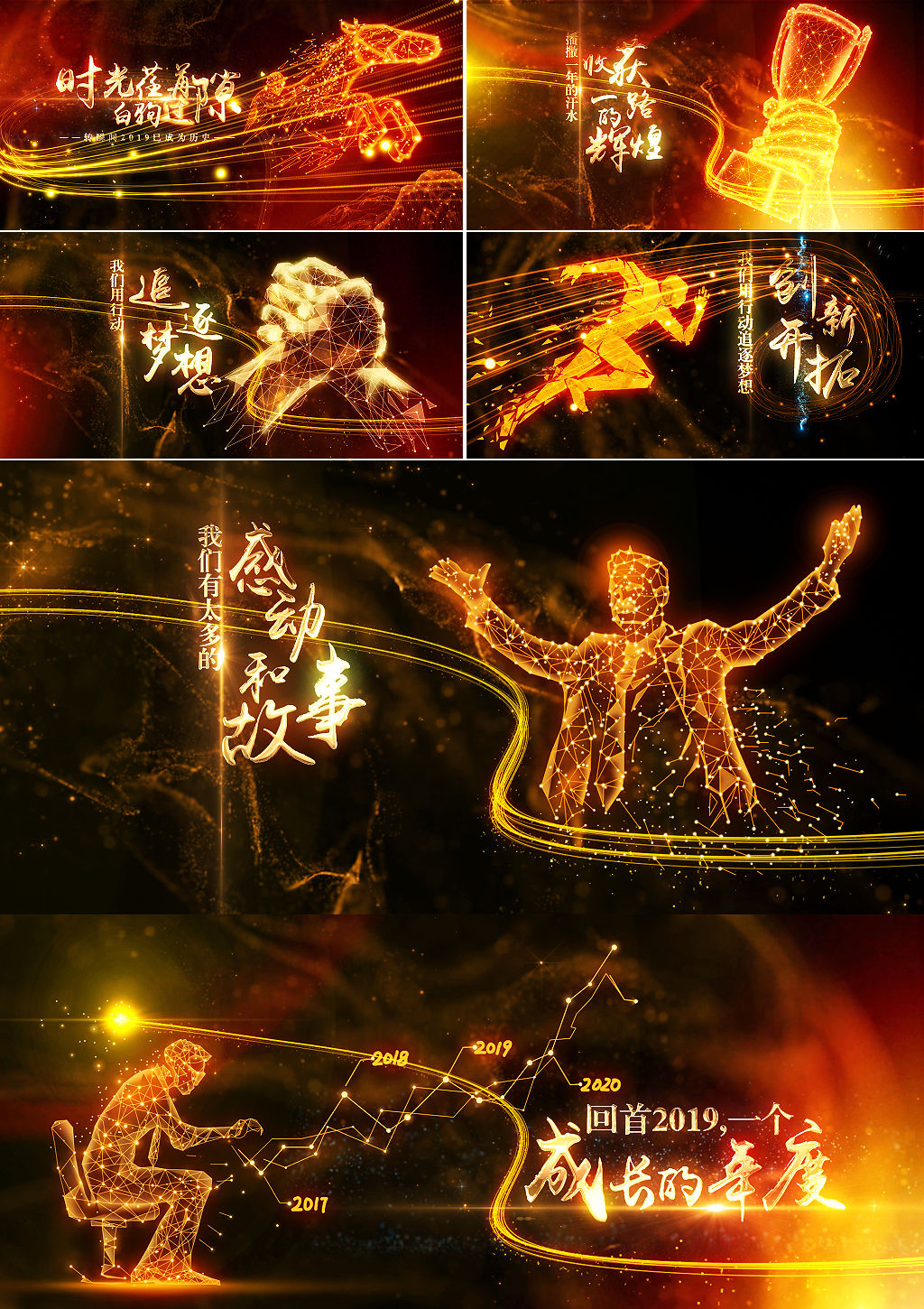 2025年大气震撼年会晚会开场片头光效图文ae企业历程回顾倒计时