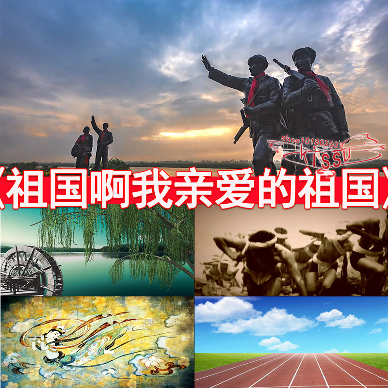 新款 啊我亲爱的祖国朗诵dang建爱国春节国庆年会led背景视频素材