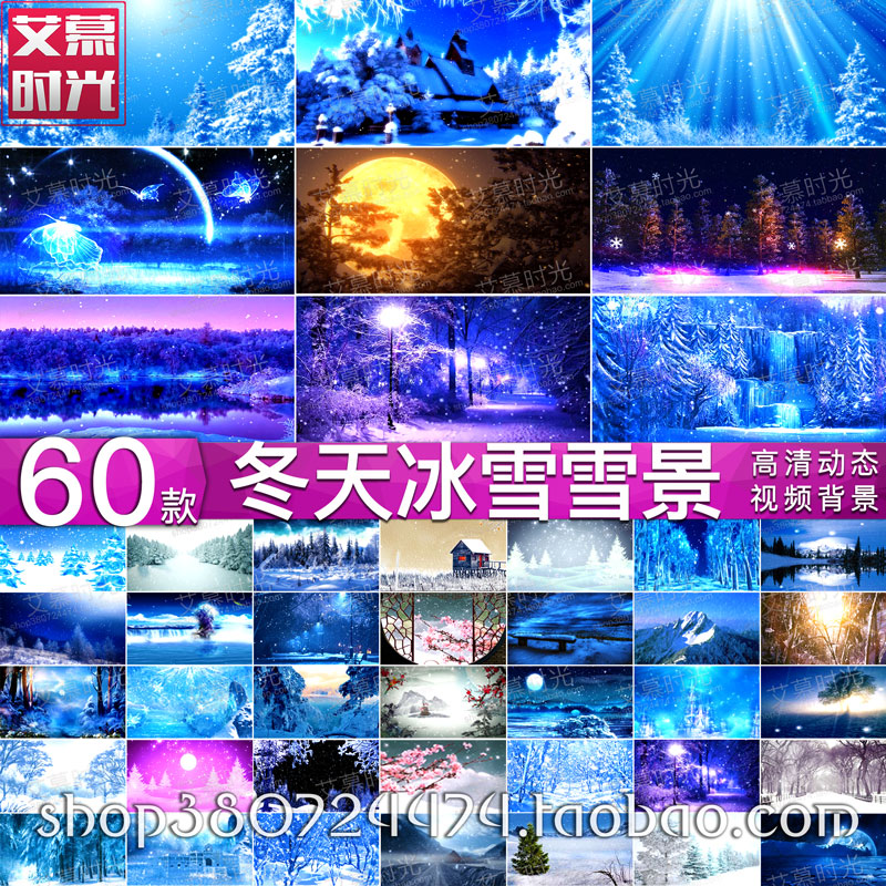 冰雪世界下雪冬天风景雪花雪景婚礼圣诞节 LED大屏幕背景视频