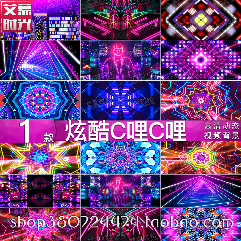 36DC哩C哩 动感舞蹈街舞 爵士韩舞灯光秀 LED大屏幕舞台背景视频