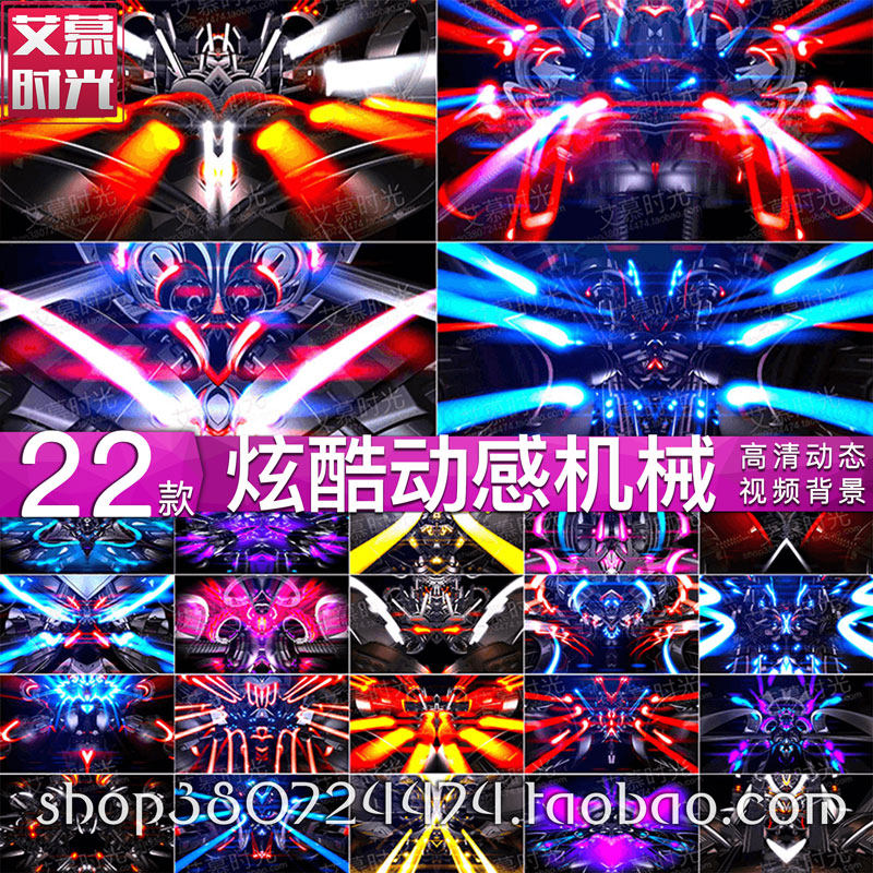 动感灯光机械街舞裸眼3D爵士舞蹈背景LED屏幕酒吧夜店VJ视频素