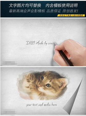 会声会影模板D189清新手写字翻页相册 同学聚会开场片头片尾视频