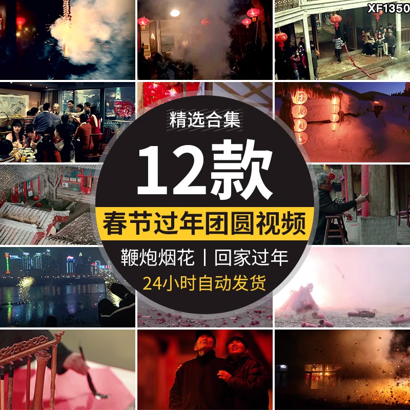 春节团圆饭回家团聚过年贴春联对联放鞭炮新年烟花年夜饭视频素材