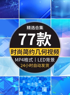 简约几何蓝色渐变线条商务流行时尚图形图案LED背景动态视频素材
