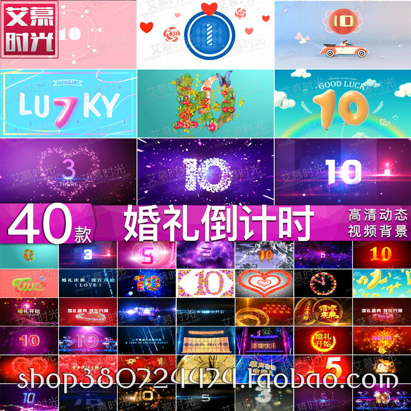 AM027唯美大气 婚礼倒计时 可爱花卡通开场LED大屏幕舞台背景视频