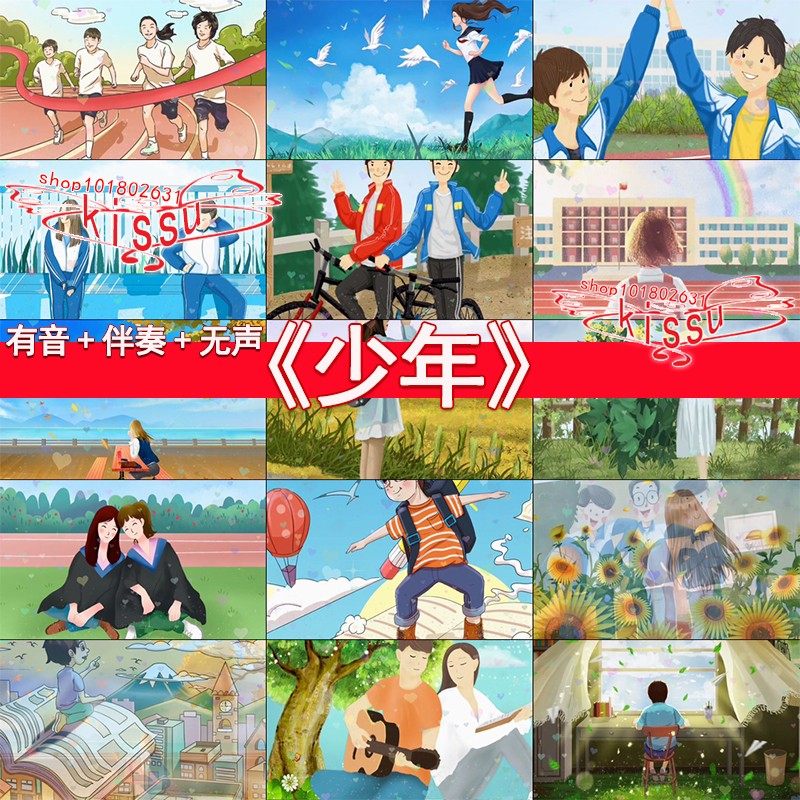 少年梦然歌曲伴奏校园生活毕业典礼青春LED背景视频素材大屏幕