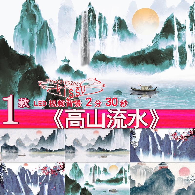 高山流水琵琶演奏古典中国风水墨晕染山水舞台大屏幕led视频素材
