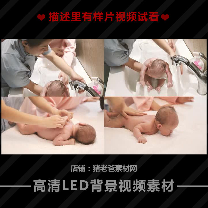 呵护新生婴儿宝宝洗澡洗头按摩推拿 月子中心会所宣传视频素材