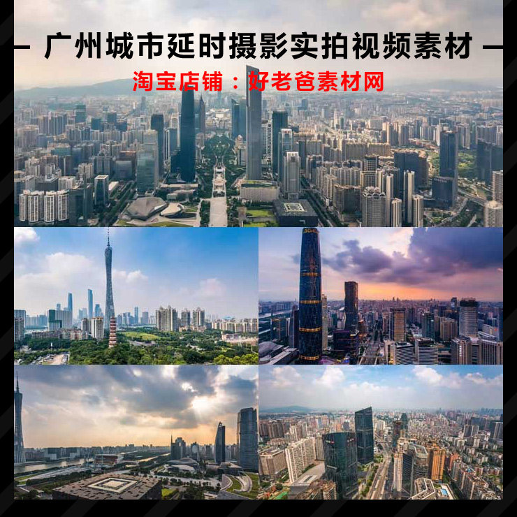 广州城市高楼大桥车流人流穿梭夜景延时摄影实拍视频素材