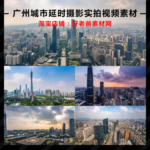 广州城市高楼大桥车流人流穿梭夜景延时摄影实拍视频素材