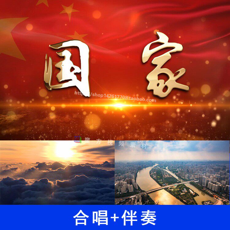 HY.歌曲《国家》 高清视频LED大屏幕 背景舞台舞蹈视频素材
