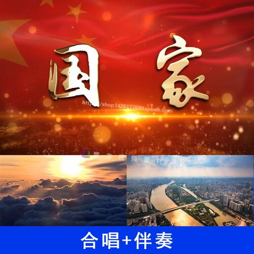 HY.歌曲《国家》 高清视频LED大屏幕 背景舞台舞蹈视频素材