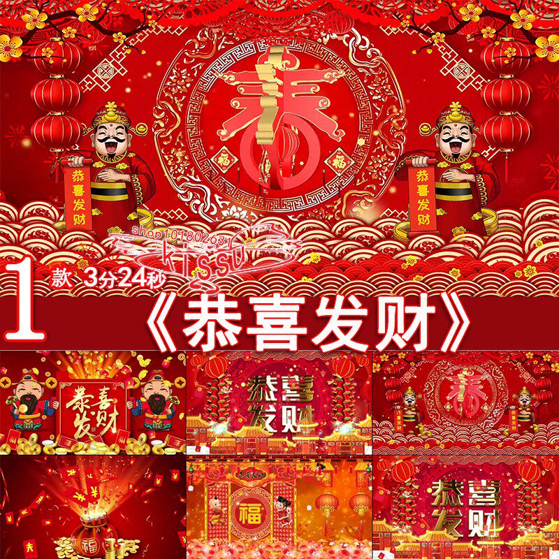 恭喜发财刘德华2025年新年春节晚会企业年会舞蹈背景LED视频素材