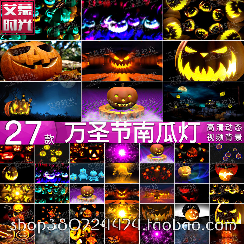 万圣节 南瓜灯 恐怖氛围 古堡蝙蝠 LED大屏幕背景 酒吧VJ视频
