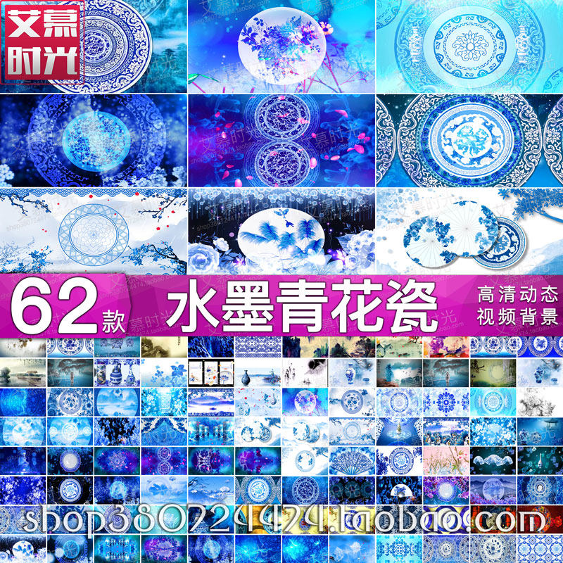中国风水墨青花瓷 古典民族舞蹈 旗袍走秀 LED大屏幕背景视频
