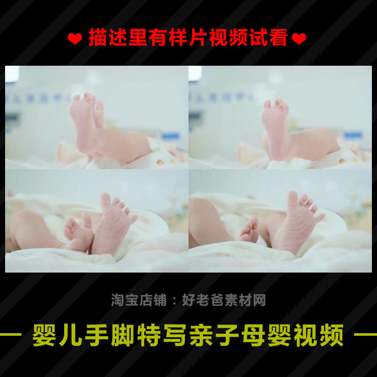 婴儿洗澡沐浴手脚特写亲子母婴宣传片视频素材