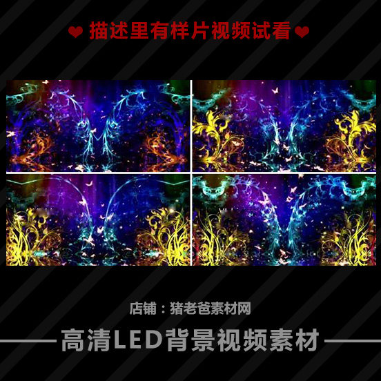 彩云之南 云南少数民族舞蹈演出舞台LED大屏幕高清背景视频素材