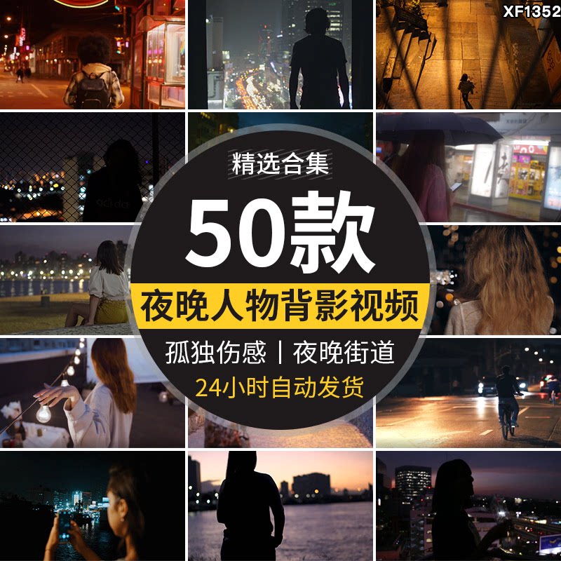 夜景街头城市街道人物行走路背影伤感情孤独自媒体抖音短视频素材