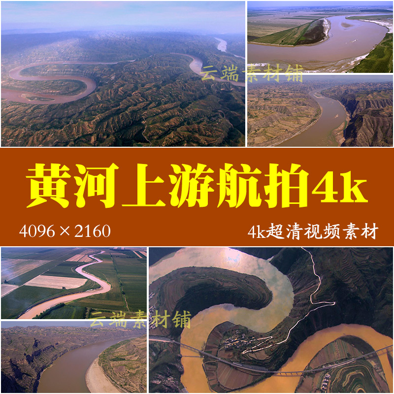 H陕北黄土高原九曲十八弯母亲河风景4k高清航拍黄河视频素材