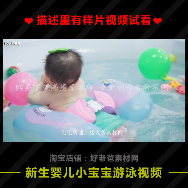 新生婴儿小宝宝游泳 妇产医院护理游泳馆宣传视频