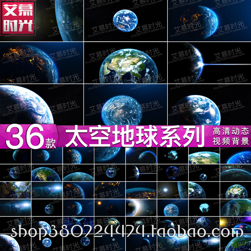 地球转动旋转太空星球宇航星空探索宇宙 LED大屏幕背景VJ视频