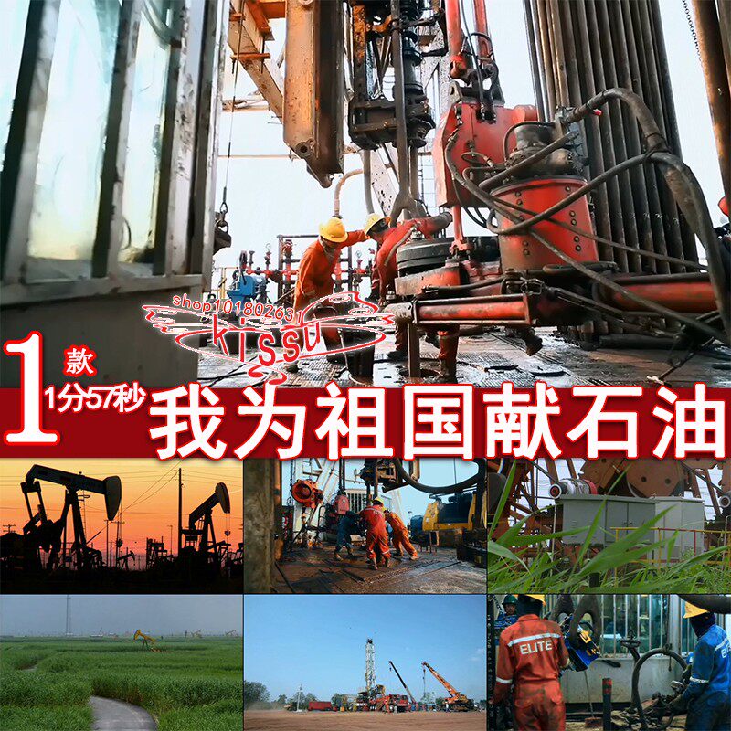 新款我为祖国献建设国家大庆石油工人国庆建党中国梦 led视频素材