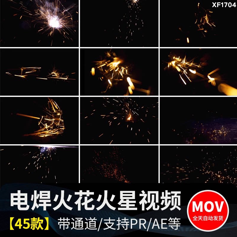 电焊火花火星火花四溅粒子爆炸ae/prmov透明通道后期视频素材