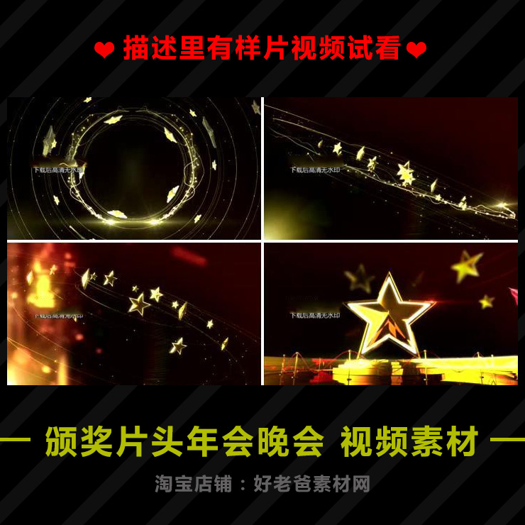 大气颁奖典礼盛典片头年会晚会视频 道德模范五角星星空粒子绸带