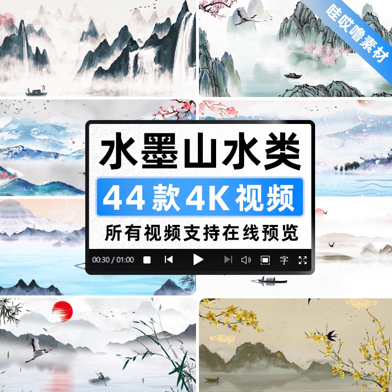 4K中国风水墨山水意境古风古筝演奏旗袍秀 舞台LED屏幕背景视频