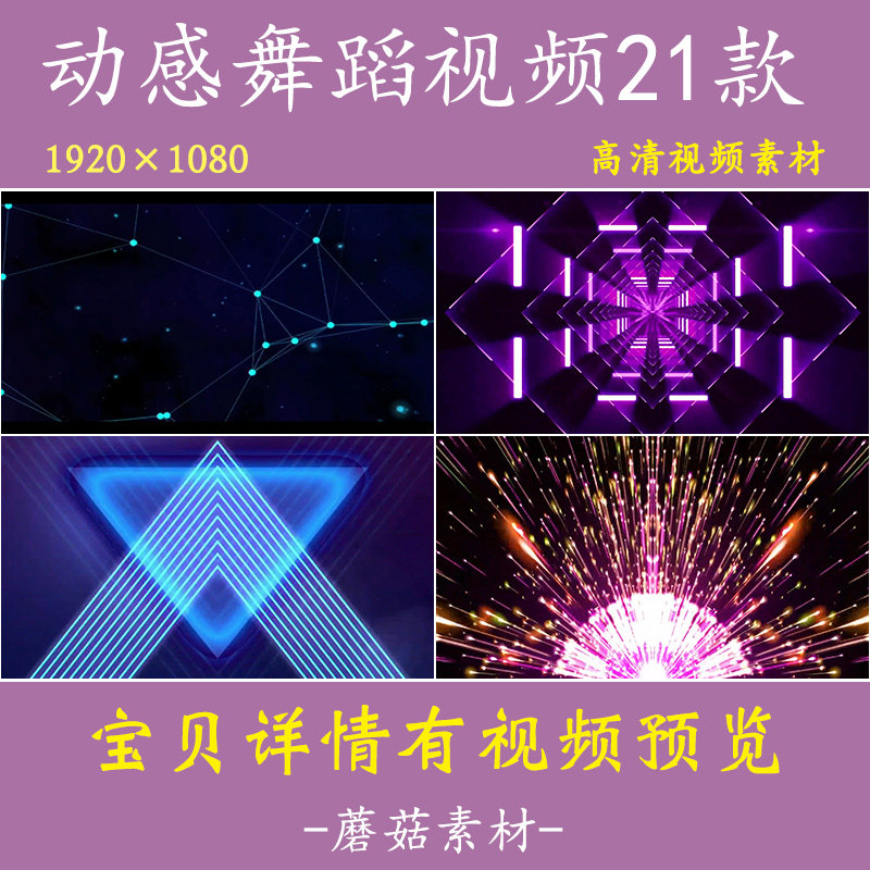 H酷炫动感炫酷舞蹈爵士街舞走秀LED大屏幕舞台演出背景视频素材