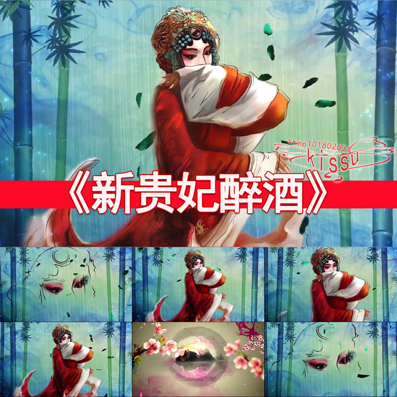 新贵妃醉酒伴奏京剧戏曲晚会文艺演出舞台LED大屏幕背景视频素材