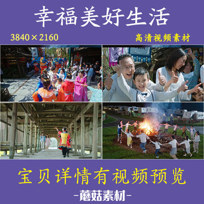 美好幸福生活视频素材小康社会城市白领家庭旅游4k高清视频