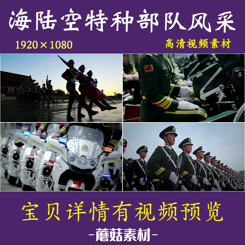 H中国军事海陆空特种部队视频素材军人风采展示亮剑演习训练作战