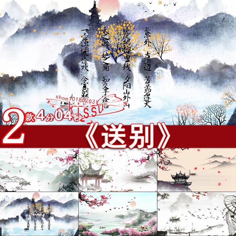 送别韩红水墨柳树长亭边河畔唯美画卷山水中国风LED舞台背景视频 - 实物图