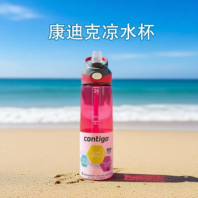直饮水壶康迪克运动明星同款