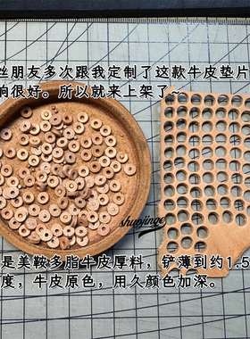 文玩手串垫片美鞍牛皮隔片可定制