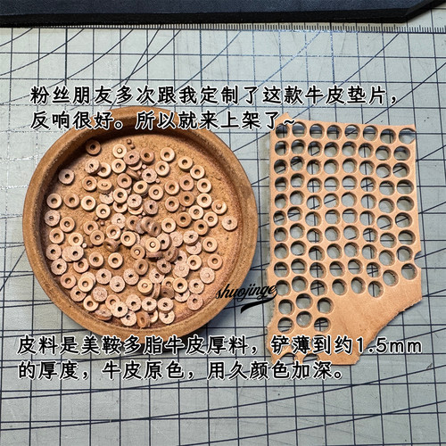 文玩手串垫片美鞍牛皮隔片可定制