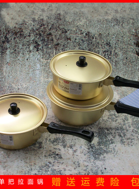 韩国泡面锅学生宿舍小煮锅方便面锅煮面锅黄铝锅网红辛拉面锅汤锅