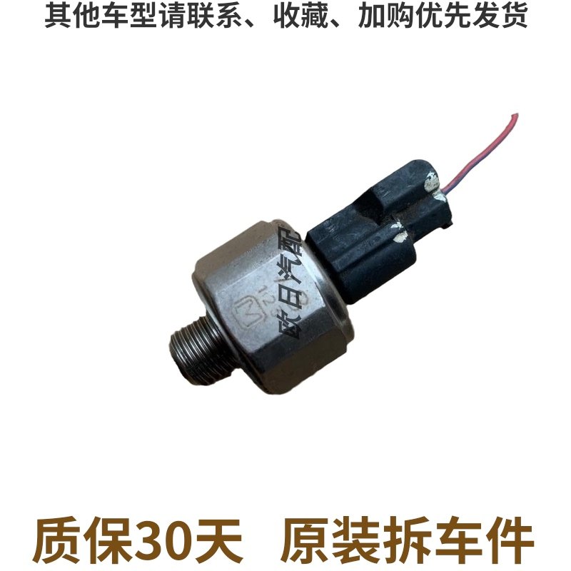 适配CRV奥德赛RA6/RB1七六代雅阁2.3/2.4广本飞度思迪爆震传感器
