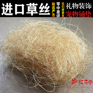 拉菲草碎纸丝麻丝婚庆喜糖礼物盒填充物爱情草装饰品10公斤批 发