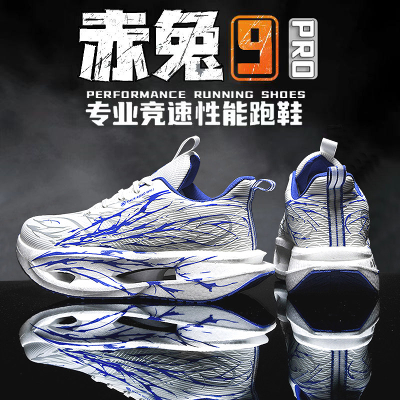 赤兔9pro心跳跑步鞋儿童男童加绒秋冬季碳板跑鞋减震小学生运动鞋