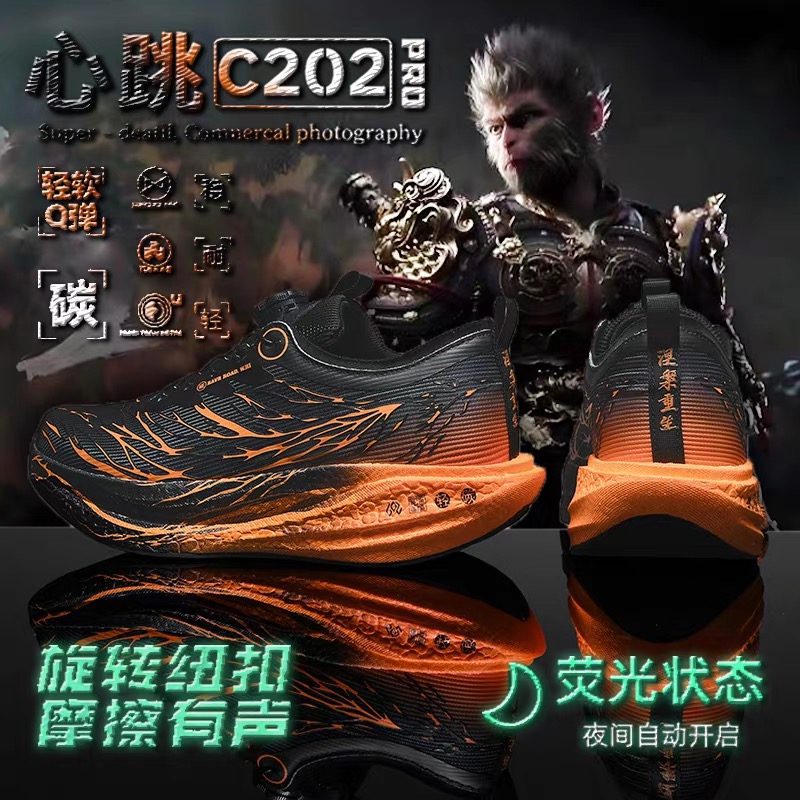 心跳跑步鞋男童碳板c202减震加绒网面秋冬学生儿童6代赤兔8运动鞋